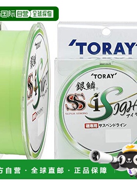 【日本直邮】东丽Toary银鳞 SS ISIGHT尼龙鱼线150m 2号 浅绿色