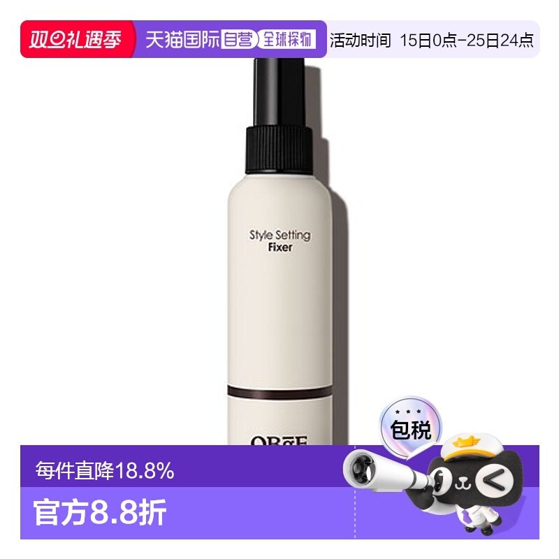 韩国直邮obge男士定型喷雾150ml卷发刘海自然蓬松正品