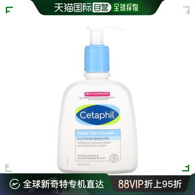 Cetaphil丝塔芙洗面奶保湿舒缓补水无香清洁滋养237ml洁面