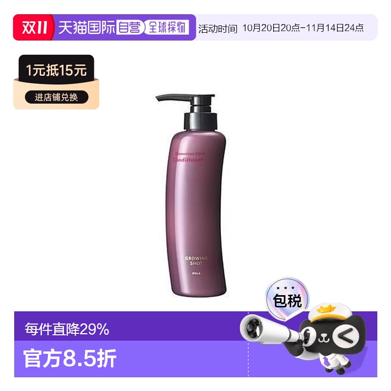 香港直邮宝丽 黑米氨基酸 冰冰护发素 370ml正品修复滋养