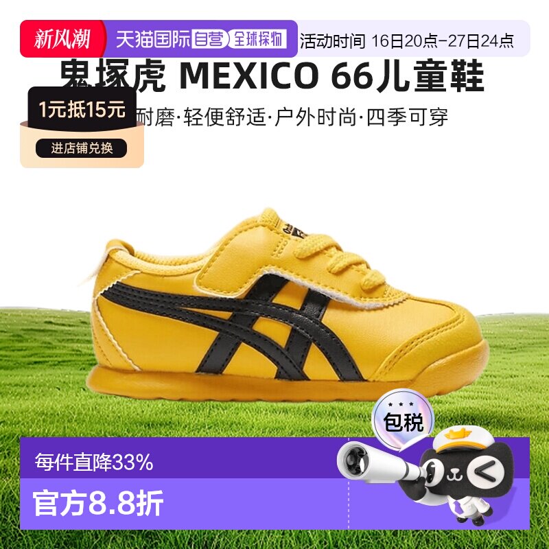 日潮 爆款Onitsuka Tige鬼塚虎MEXICO 66儿童运动休闲鞋1