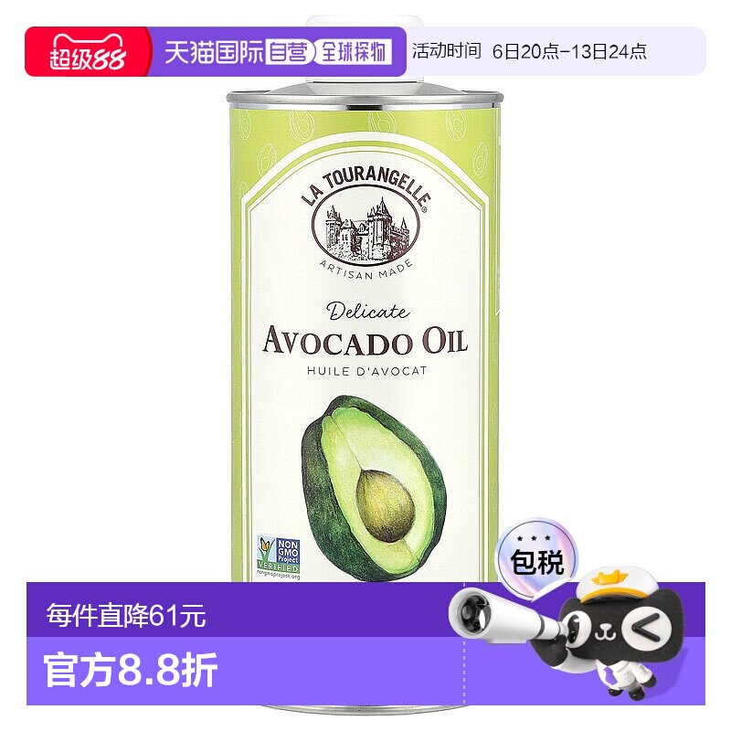 香港直发La Tourangelle拉杜蓝乔初榨鳄梨油橄榄油750ml