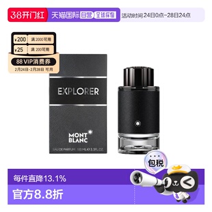 香港直邮Mont Blanc 万宝龙 探寻旅者浓香水100ml正品