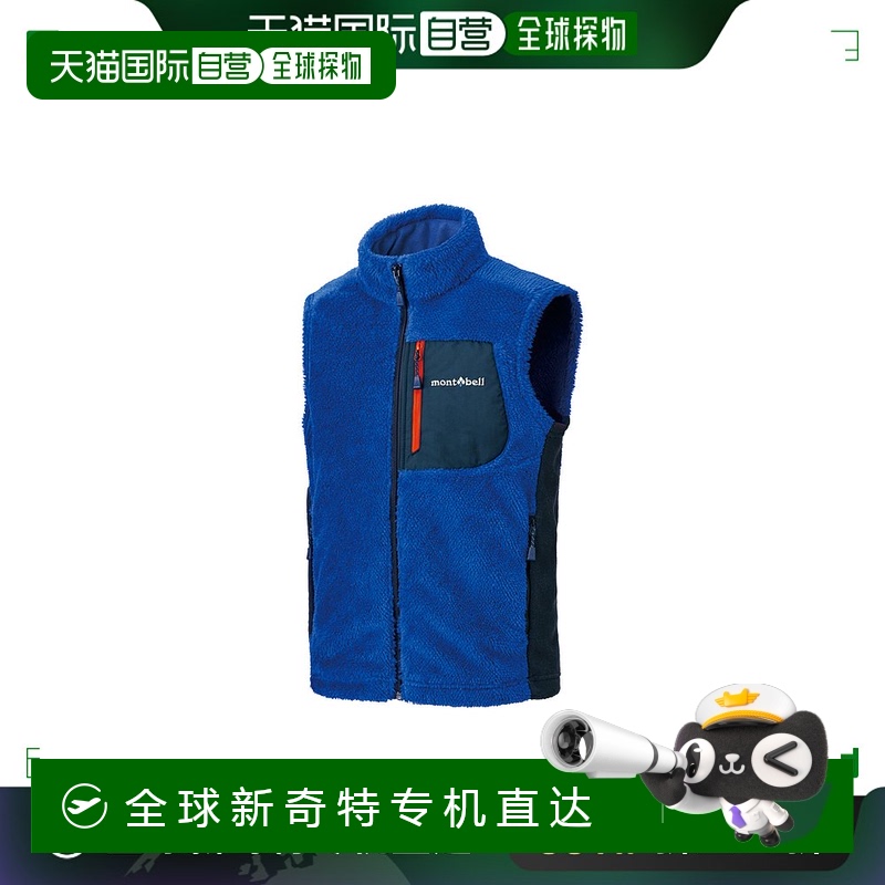 日本直邮日潮 MontBell 克里玛空调背心 儿童 130-160