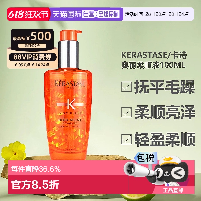 100ml ֱkerastase/ʫỬҺ¿ë75ml275.88Ԫ(88VIP 95)