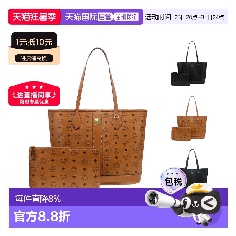 香港直邮MCM 专柜款经典老花中/小号女士单肩托特包大容量手提包