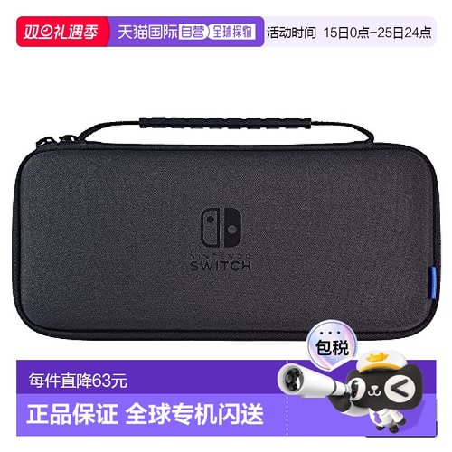 【日本直邮】Hori 任天堂游戏机收纳盒 Nintendo Switch用 黑色