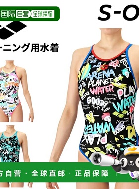 日本直邮Arena 女士 TOUGHSUIT 训练连体泳衣（露背设计）无胸垫