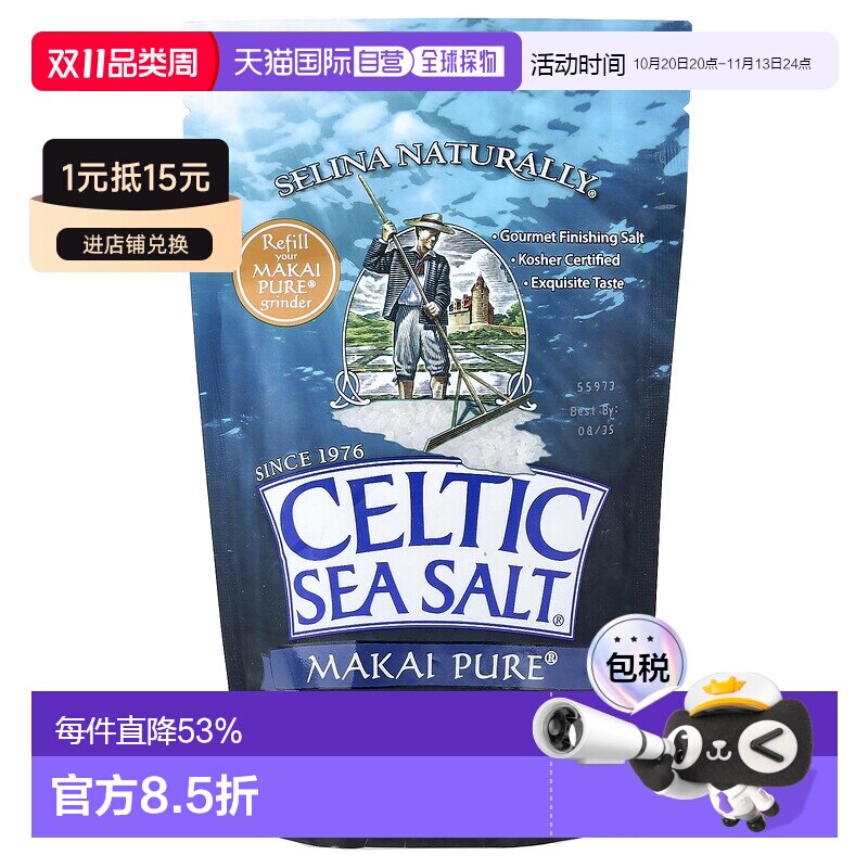 香港直邮香港直发Celtic Sea Salt未精制海盐可口日常厨房烹饪美