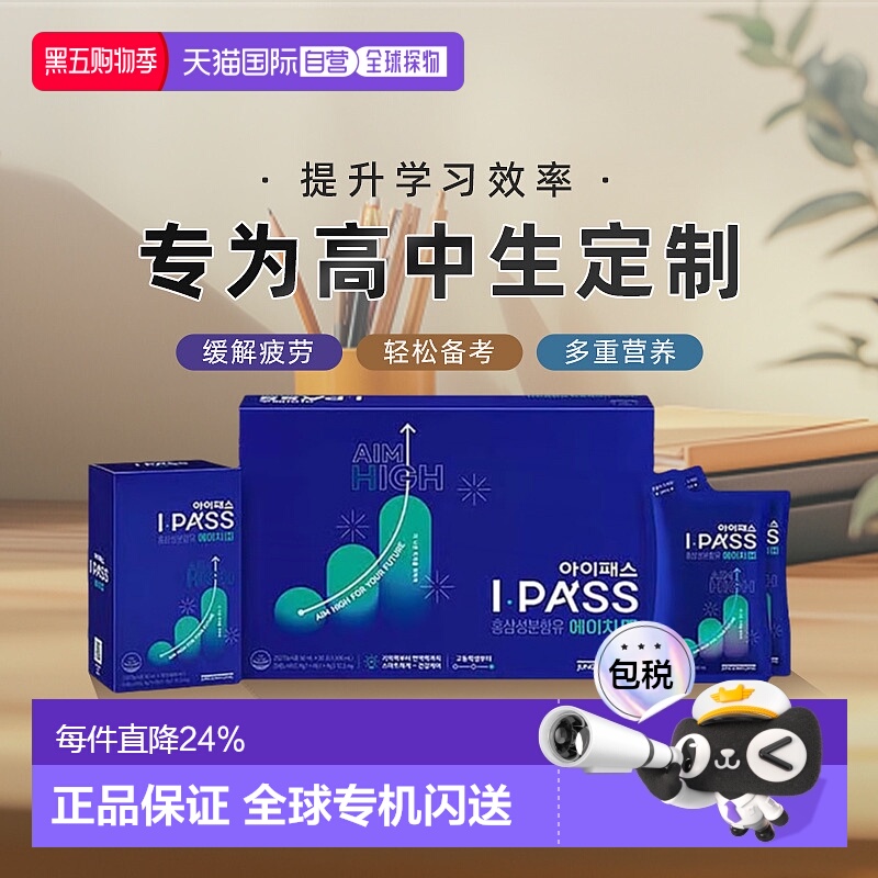韩国直邮正官庄6年根高丽红参浓缩液50ml*30袋17-19岁高考考研