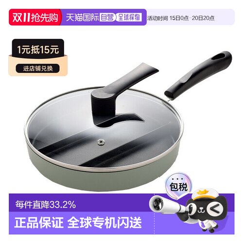【日本直邮】ARNEST 三格隔断平底锅24cm 一锅三菜 电磁炉燃气 3