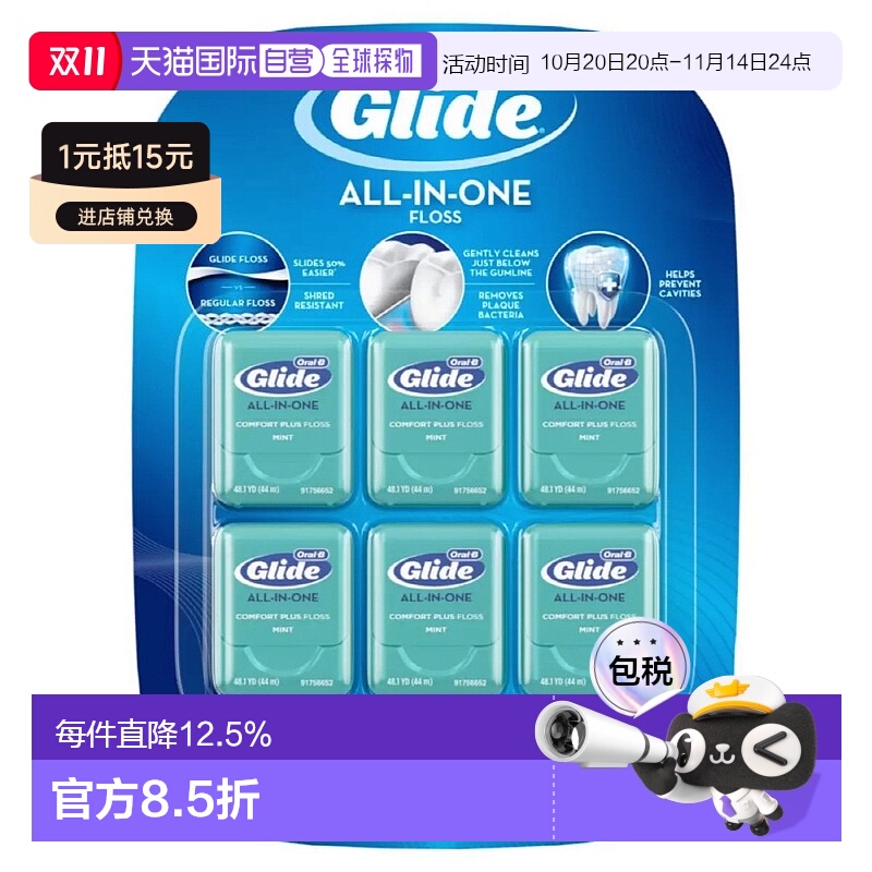 韩国直邮OralB欧乐B进口扁牙线成人牙线盒便携牙线棒家庭装44m*6