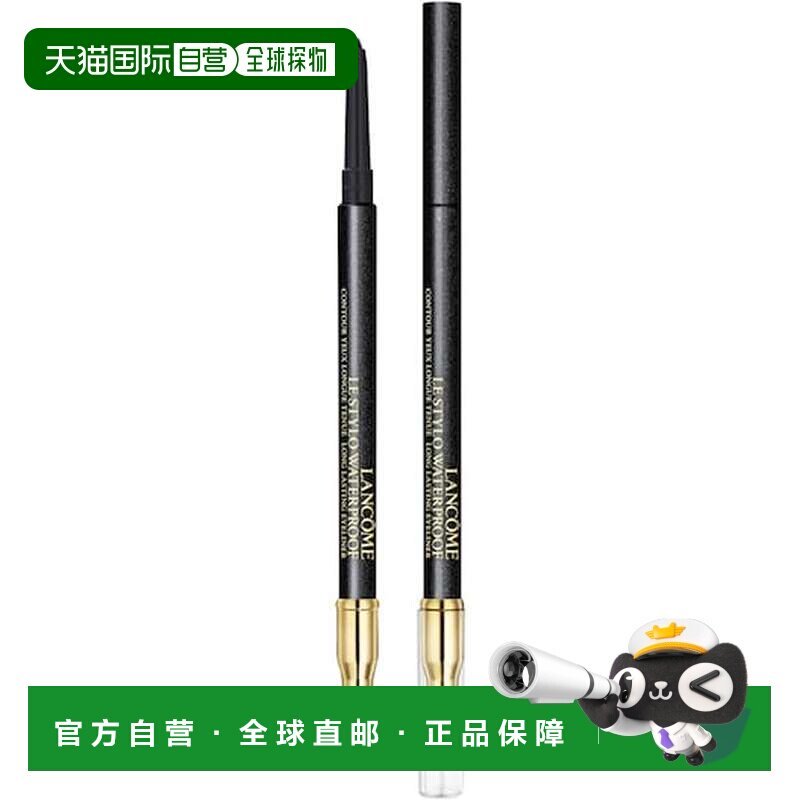 欧洲直邮法国兰蔻双头防水持久眼线胶笔1.19g 01内眼线大眼正品