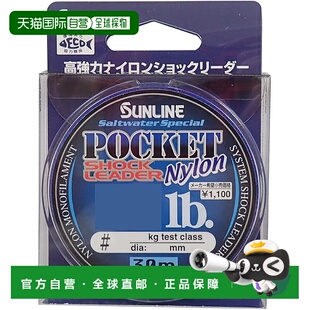 【日本直邮】SUNLINE Shock Leader 海水专用口袋尼龙 20 米 #10