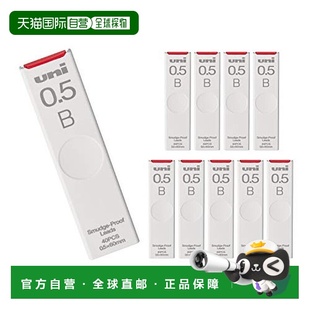 【日本直邮】Mitsubishi Pencil三菱铅笔 0.5B 10 支 HAKO ULS054