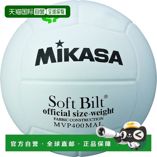 日本直邮三笠 MIKASA 排球认证球 4 号 排球 MVP400MAL