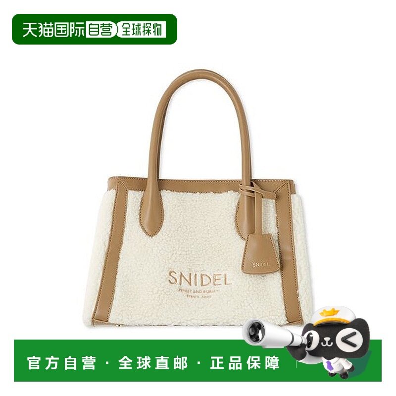 日本直邮SNIDEL 波阿托特包 [SN1728AW34919]