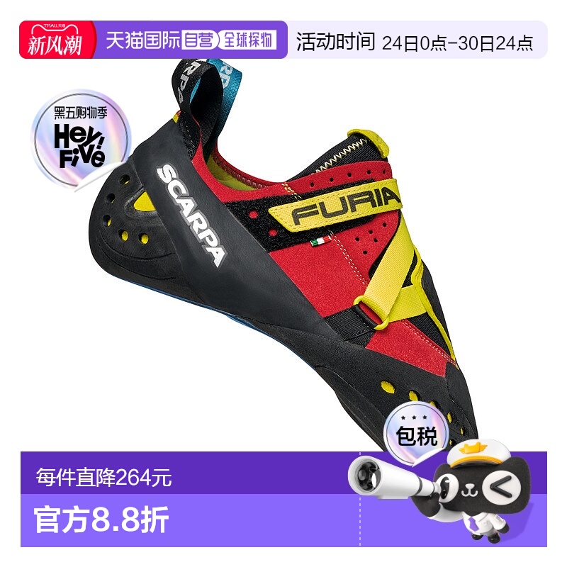 日潮跑腿SCARPA思嘉帕 Furia S 攀岩鞋 SC20210001户外