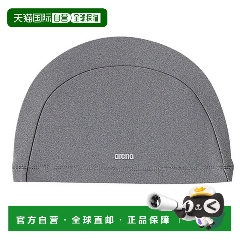 日本直邮Arena 宽松灰色纺织泳帽[ARN-9640 MOKU] 适合长发 适用