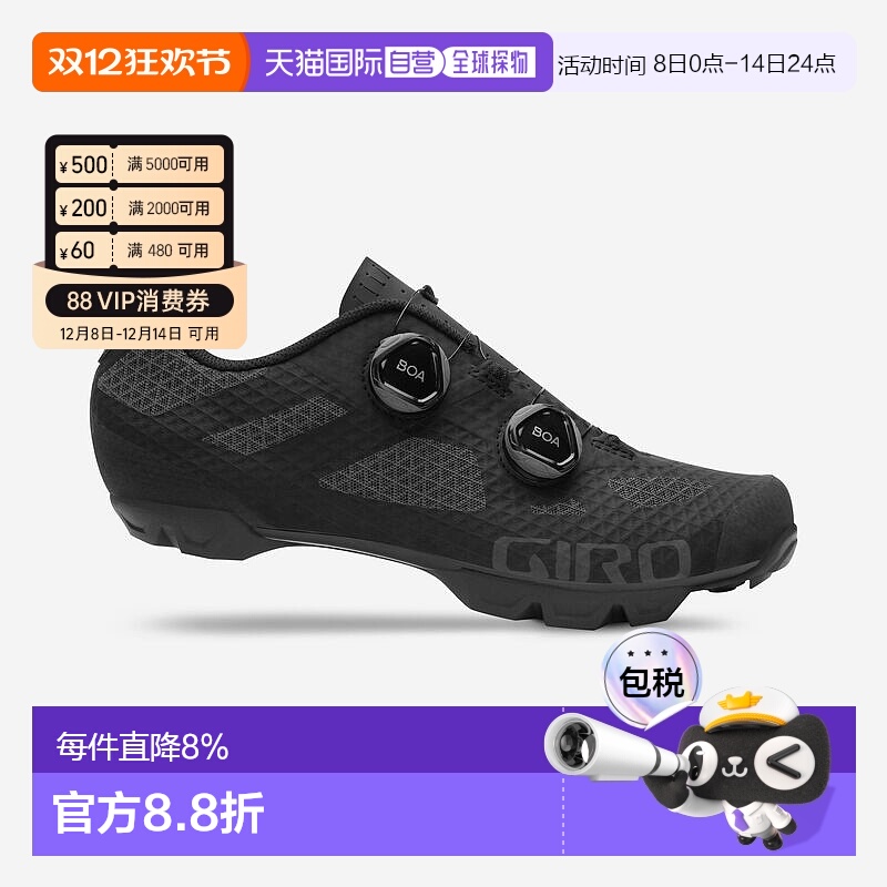 自营美国GIRO SECTOR 骑行爬山鞋男款带锁山地自行车锁鞋硬底锁鞋