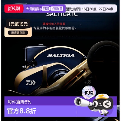 日本直邮DAIWA达瓦  SALTIGA IC 300HL-SJ/H-SJ左右手 塞尔迪迦数