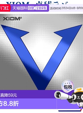 日本直邮XIOM Vega Europe 2021SS 乒乓球系列专业胶皮反胶海绵