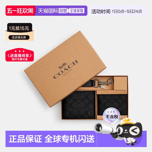 香港直邮COACH/蔻驰男士短款钱包Wallet老花钱包卡包送男友礼盒装