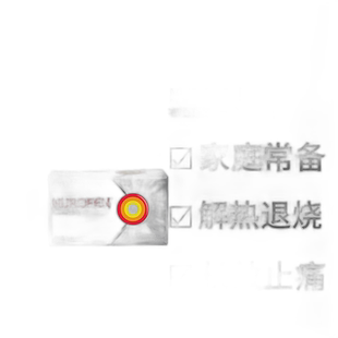 澳大利亚直邮Nurofen 布洛芬疼痛缓释片200mg 96粒/盒