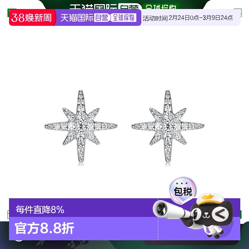 香港直发Apm Monaco女士耳钉银色六芒星流星经典设计感时尚潮流