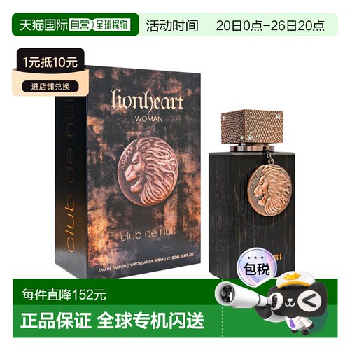 美国直邮W ARMAF CLUB NUIT LION HEART 3.4OZ EDP阿玛芙夜正品