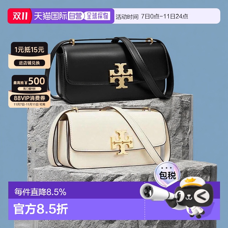 香港直邮TORY BURCH汤丽柏琦女款ELEANOR小号矩形黑色时尚单肩包