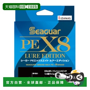 日本直邮Kureha Seaguar PE X8 路亚版 200m 一号