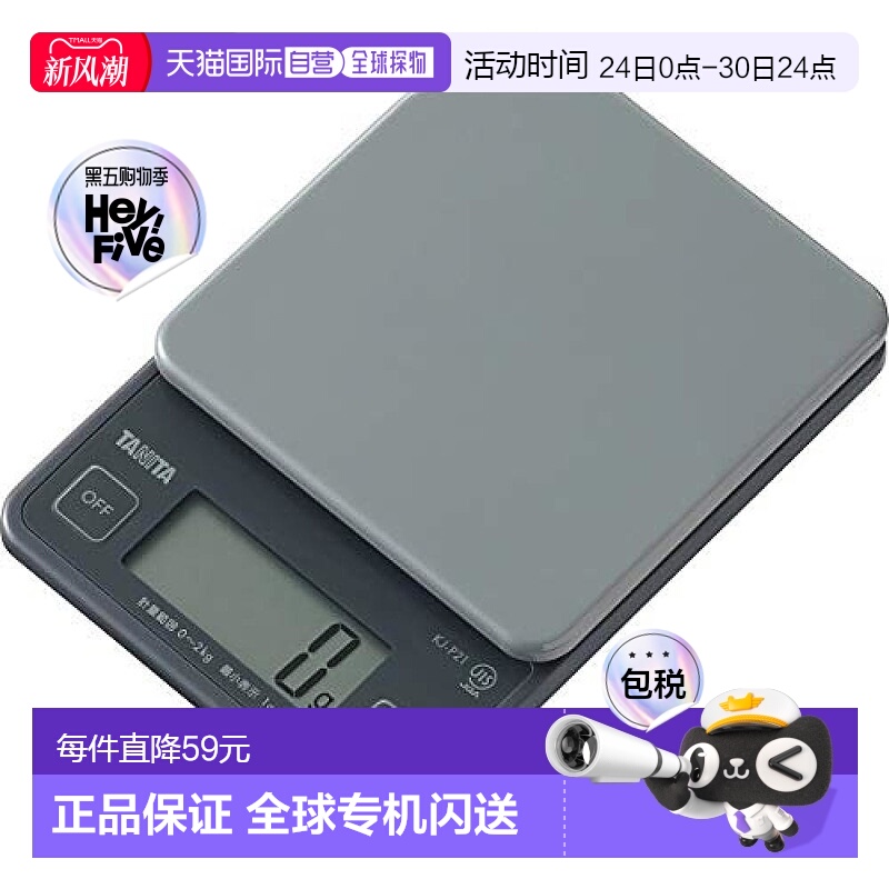 【日本直邮】百利达TANITA电子秤 料理秤 大计量1kg 深灰色