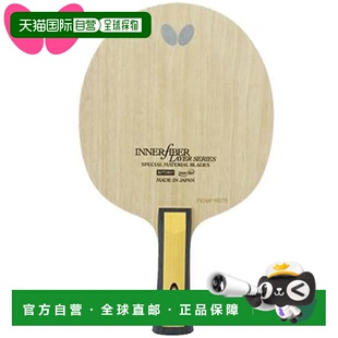 日本直邮蝴蝶球拍 内力层 ZLC FL 攻击用摇拍高性能型号 5 夹板 Z