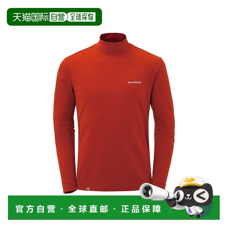 日本直邮日潮 MontBell蒙贝欧羊毛高领衬衫 男士 PAPRI XL  11144