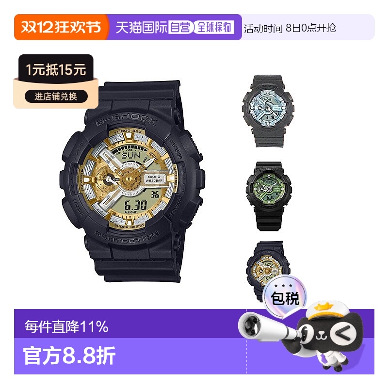 香港直邮Casio卡西欧G-shock系列运动时尚休闲手表男款日常百搭