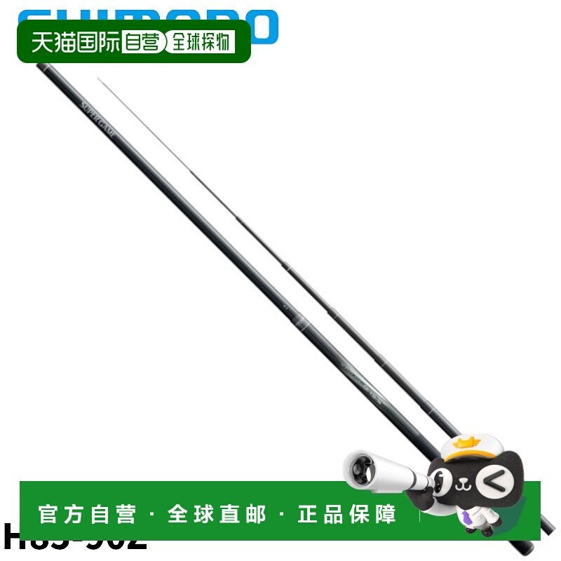 日本直邮Shimano Main Stream 24 Super Game Basis H85-90Z 鱼竿