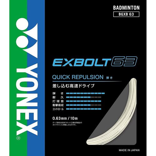 日本直邮Exbolt 63 商品，需更多信息确定尤尼克斯球拍羽毛球拍