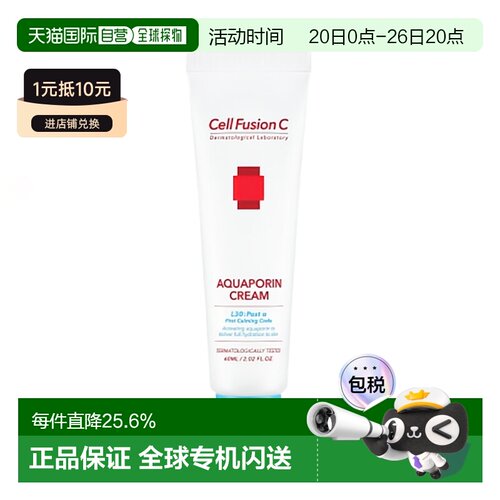 韩国直邮Cell Fusion C 秀肤生蓝色舒缓面霜60ml正品保湿修护27.2