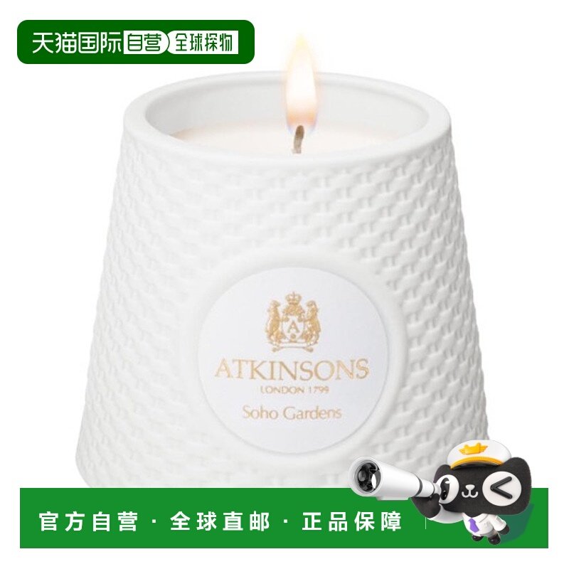 欧洲直邮atkinsons  香熏蜡烛香薰小苍兰