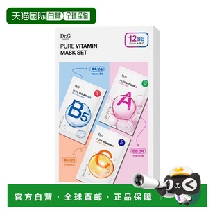 Dr.G 12正品 维生素ABC补水保湿 23g 胶原蛋白 面膜 韩国直邮蒂迩肌