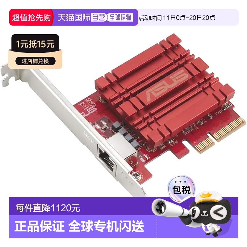 【日本直邮】华硕无线网卡5块10G/5G/2.5G/1G/100MbpsXG-C100C V3