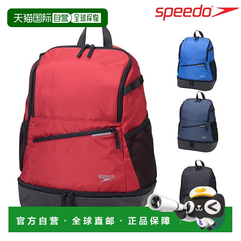 自营｜ 速度SPEEDO游泳FS Pack 30游泳包SE22007速比涛