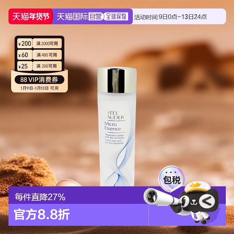 香港直邮Estee Lauder雅诗兰黛原生液控油深层补水舒缓焕肤正品