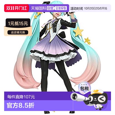日本直邮Taito 手办 初音未来 10周年纪念版SG_B078864LTP_US