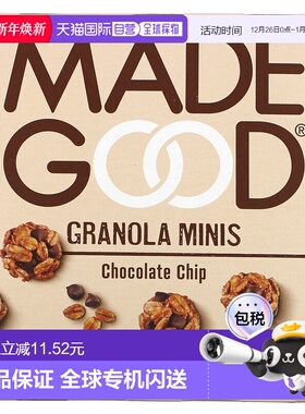 香港直邮MadeGood,格兰诺拉麦片碎，巧克力碎，5 包，每包 0.85 2