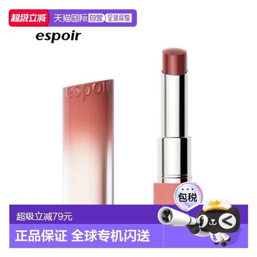 韩国直邮espoir 艾丝珀水光唇膏Ash Maple雾灰枫叶 3g正品