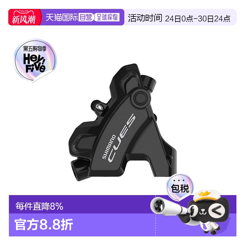 自营 禧玛诺SHIMANO CUES自行车安装油压碟刹夹器树脂皮BR-U6030