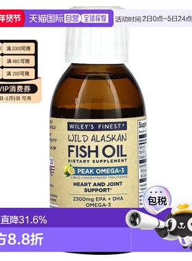 香港直发Wiley'S Finest鱼油补充剂健康膳食补充剂125ml大脑天然