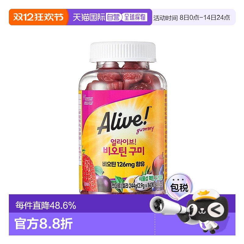 韩国直邮然萃维Alive生物素软糖84粒果蔬营养维生素CE草莓味